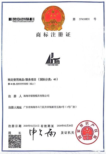 China Tiger Spare Parts Co., Ltd Certificações